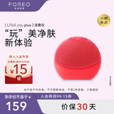 斐珞尔（FOREO）露娜洁面仪LUNA Play Plus2玩趣增強版电动洗脸仪温和清洁按摩 活力桃红 不可充电