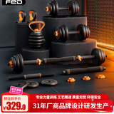 飞尔顿（FEIERDUN）哑铃男杠铃可调节哑铃片健身训练器材家用组合套装旗舰升级款30KG