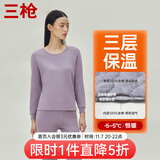 三枪（THREEGUN）保暖内衣男女士套装秋冬三层夹棉加厚内外纯棉40支提花秋衣秋裤 【三层保温】紫色女 M (仅女款) (仅女款)