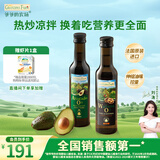 爷爷的农场核桃油牛油果油250ml*2瓶 法国进口食用油 赠婴儿宝宝辅食食谱