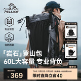 伯希和（Pelliot）岩石户外登山包专业背包轻便徒步旅行双肩包背囊16202507灰60L