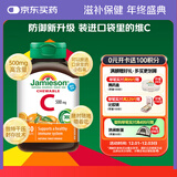 健美生（Jamieson）天然维生素C咀嚼片橙味 500mg/片 30片/瓶增强抵御力小巧可放口袋