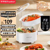 荣事达（Royalstar）电煮锅多功能家用电蒸锅电炒锅蒸煮长柄电火锅小电锅宿舍 【智能款】DZG2801配蒸笼家电