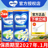 MELLIN菊花晶意大利清清宝奶粉伴侣儿童清热清火去火宝新日期 【新日期】 200g*2罐