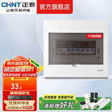 正泰（CHNT）强电箱明装NEX5-C 家用配电箱 家装空气开关断路器空开配电箱 9回路
