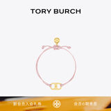 Tory Burch 汤丽柏琦 “怀梦前行”手链TB 143017 TORY 金/粉色 700