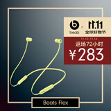 beats Flex 蓝牙无线 入耳式手机耳机【双11】 颈挂式耳机 带麦可通话 柚子黄