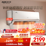 奥克斯（AUX）空调 御风 大1匹 新一级能效变频 母婴舒适家用挂机 国家补贴 KFR-26GW/BpR3HQA1(B1)