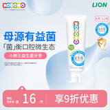 狮王（Lion）小狮王益生菌儿童牙膏6-12岁含氟防蛀牙膏 蜜瓜香型50g