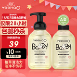 英氏奶瓶清洗剂洗奶嘴果蔬餐玩具婴儿童洗洁精泡沫柠檬酸除垢450ml*2