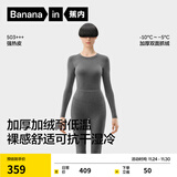 蕉内热皮503+++保暖内衣套装男女士7A抗菌秋衣秋裤加绒加厚冬季打底衫 【女士】90°花灰 L