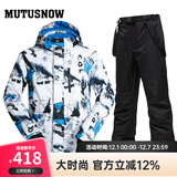 牧途雪（MUTUSNOW） 滑雪服户外冬季防风防水加厚保暖男加厚双板单板滑雪套装 白蓝 白蓝+1908男黑裤 2XL