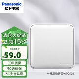 松下开关插座面板三孔空调墙壁插座USB五孔带开关双多控暗装格彩白色 一开双控开关 WPC502