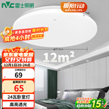 雷士（NVC）led吸顶灯阳台灯现代简约家用圆形房间卧室灯百搭灯具 24W正白光