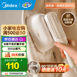 美的（Midea）可折叠挂烫机智能手持熨烫机 家用迷你烫衣机电熨斗小型便携式旅行宿舍熨烫机 【新品轻巧可视加大水箱】12JD