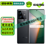 vivo iQOO11/11Pro iQOO11S 二手5G手机 第二代骁龙8 全感屏电竞游戏手机 赛道版【iQOO11Pro】 12GB+256GB【赠超级快充】 99新 严选电池健康100%
