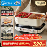 美的（Midea）电火锅 鸳鸯锅 火锅专用锅超薄钛陶速沸分体式0氟6.5L电煮锅电热锅多功能锅HGS3322R1
