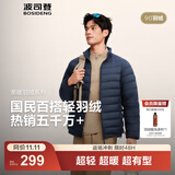波司登（BOSIDENG）25年新款短款轻薄羽绒服男款90绒户外野营登山旅游修身立领外套 【店长推荐】中山青5870-25 M 175/96A 体重约130-140斤