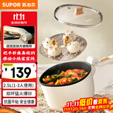 苏泊尔（SUPOR）电炒锅 便携电煮锅电热锅 多功能宿舍泡面锅旅行出差折叠把手小火锅2.5L多用途锅CJ20A819