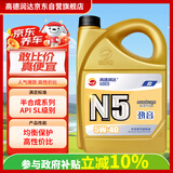 高德润达机油半合成汽机油汽车保养发动机油劲音N5系列 SL级5w-40 4L 