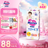 花王妙而舒纸尿裤XL44片(12-17kg)加大号尿不湿绵柔材质夏季安心畅玩