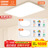 欧司朗（OSRAM）吸顶灯卧室灯灯具儿童护眼全光谱微棱镜接入米家朗月系列包安装