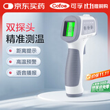 可孚电子体温计高精度温度计宝宝额温枪体温枪婴儿红外测温仪老人双探