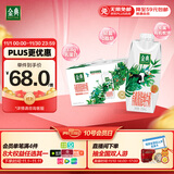 伊利金典3.8g乳蛋白 有机脱脂纯牛奶250ml*10盒 0脂肪 礼盒装