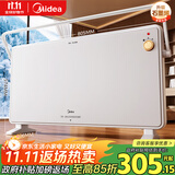 美的（Midea）【全新升级】石墨烯取暖器家用暖风机浴室电热电暖器节能电暖气全屋大面积升温欧式快热炉HDT22TL