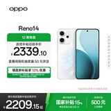 OPPO Reno14 12GB+256GB 人鱼姬 高清长焦实况 全新小直屏Live图 AI拍照5G智能手机 学生游戏 国家补贴