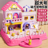 菲贝（feibei）儿童玩具女孩3-6岁磁力城堡宠物乐园公主屋仿真过家家新年礼物