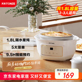 天际电炖锅 电炖盅 隔水炖锅 煲汤锅炖汤锅 婴儿辅食煮粥锅 养生燕窝炖盅 白瓷胆 DGGD23A183BBW 1.8L