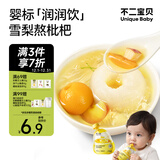不二宝贝雪梨枇杷汁金银花婴儿苹果水儿童果汁搭无糖饮料品秋梨膏80g*1袋