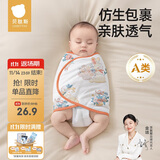 贝肽斯婴儿睡袋夏季防惊跳睡袋四季棉质新生儿襁褓巾宝宝睡觉神器单层 M