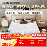 顾家家居梦想垫整垫0胶水可拆卸可洗乳胶独立筒弹簧床垫1290 1.8*2.0