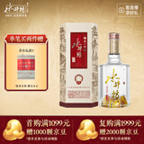 水井坊 井台 52度 500ml 单瓶装 浓香型白酒