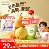 爷爷的农场【拍3送1】枇杷梨汁100ml*10袋儿童果汁宝宝零食饮料秋梨膏雪梨
