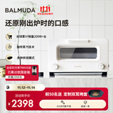 巴慕达（BALMUDA）蒸汽烤箱迷你小型多功能烘焙智能电烤箱家用办公室【节日礼物】面包蛋糕吐司红薯鸡翅早餐机白色8L