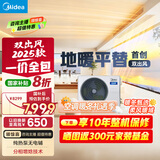 美的（Midea）大3匹冷暖双出风风管机 一拖一超一级能效家用中央空调乐享四代【地暖平替】KFR-75T2W/B3-SS(1）