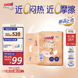 大王光之羽系列环贴式婴儿纸尿裤XL28片(12-17kg)尿不湿 超薄透气