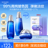 水密码海泉弹嫩护肤品套装补水保湿化妆品3件套(爽肤水+乳液+面霜)