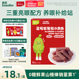 英氏山楂蓝莓紫葡萄水果条60g0添加白砂糖果肉条儿童山楂送宝宝零食