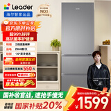 统帅（Leader）海尔出品303升三开门多门三温区办公室租房家用小型电冰箱风冷无霜LD3-303WS9售完即止只退不换