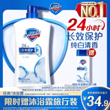 舒肤佳健康净护沐浴露纯白清香1kg  长效保护 留香沐浴乳液【京东金榜】