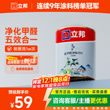 立邦乳胶漆京雅居抗甲醛净味5合1无添加内墙油漆墙面漆1L/约1.4KG调色