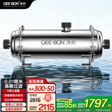 净邦 全屋净水器家用商用大流量中央净水机别墅楼房自来水井水总管道前置不锈钢过滤器  11吨/H大通量