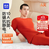 海澜之家【小火-3分火】保暖内衣男士25新品双面绒230g抗菌薄秋衣秋裤套装