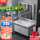 欧帝奴（OUDINU） 太空铝浴室柜组合智能洗脸洗手盆柜组合洗漱台陶瓷一体盆带镜柜 智能美妆镜柜陶瓷盆60