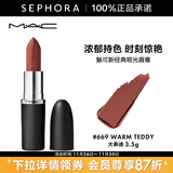 M.A.C魅可新经典哑光唇膏 大子弹头系列 3.5g 669 WARM TEDDY 大泰迪