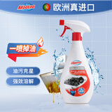 膜太（MOOTAA）进口油烟机清洁厨房去重油污进口强力除油神器去油渍污垢清洗剂